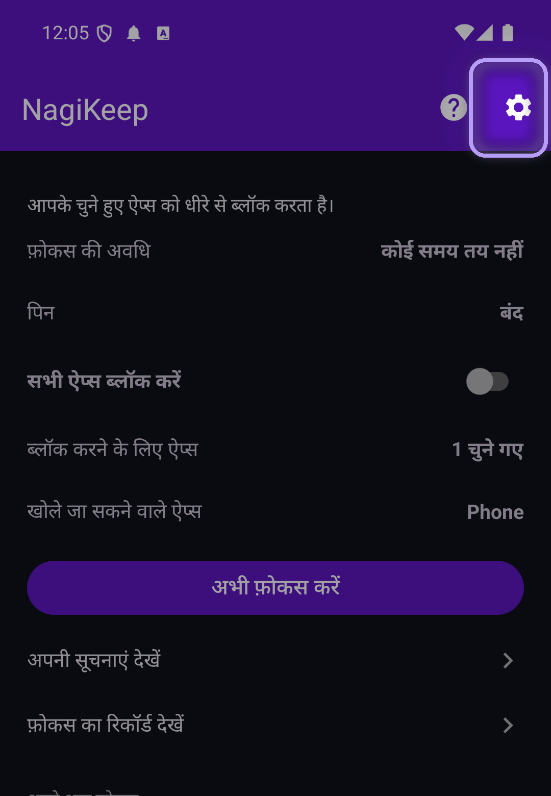 NagiKeep फोकस स्क्रीन, जिसमें टूलबार के ऊपर-दाएँ कोने में सेटिंग्स गियर हाइलाइट किया गया है