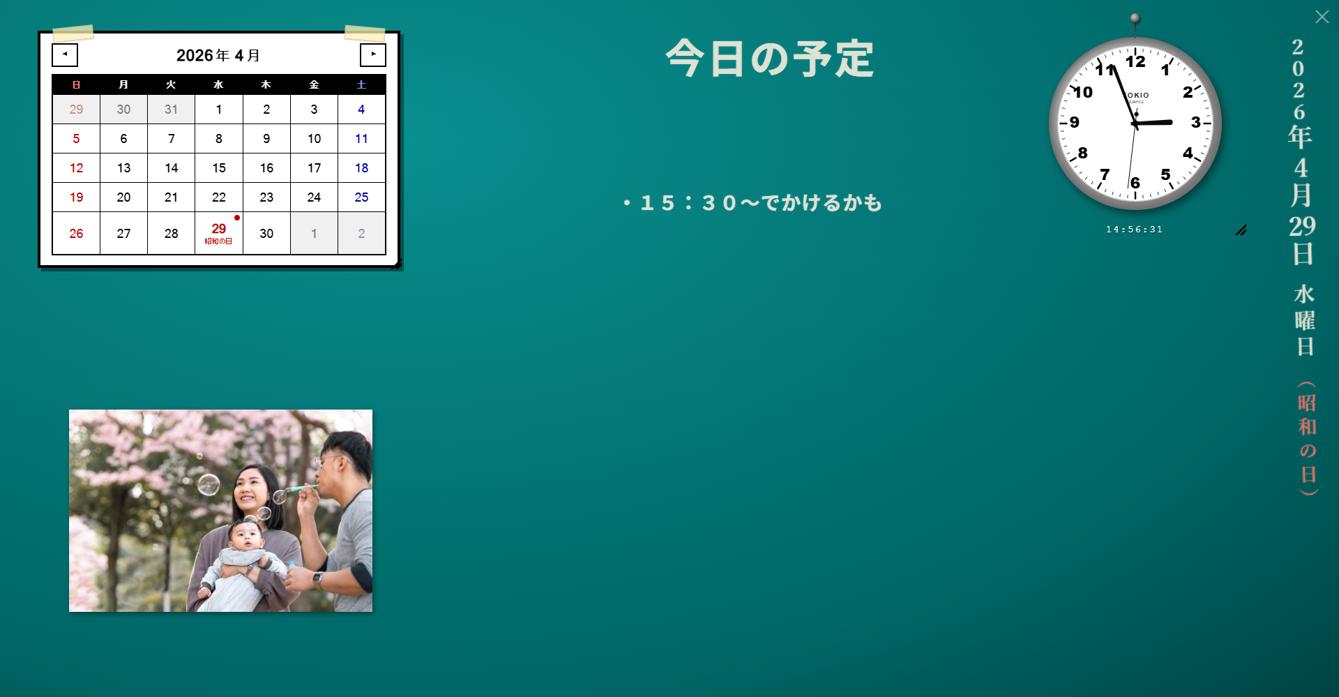 Old Clock Calendarのスクリーンショット
