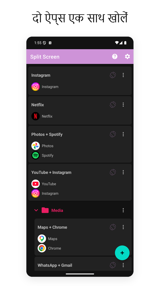 सहेजी गई ऐप पेयर दिखाती Split Screen Launcher की मुख्य स्क्रीन