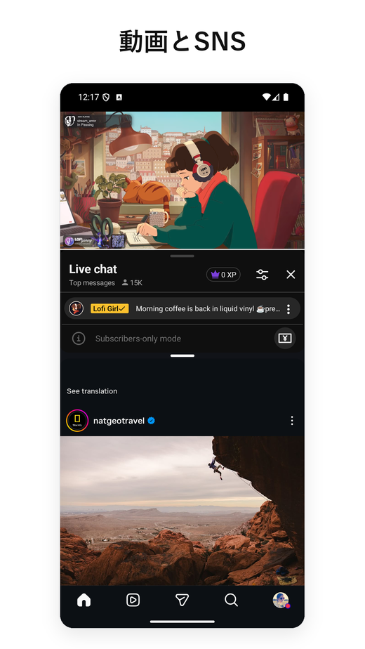 分割画面で動作する 2 つのアプリ — YouTube と Instagram