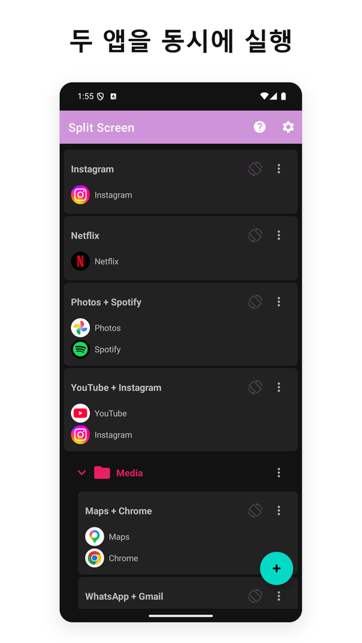 저장된 앱 페어가 보이는 Split Screen Launcher 메인 화면