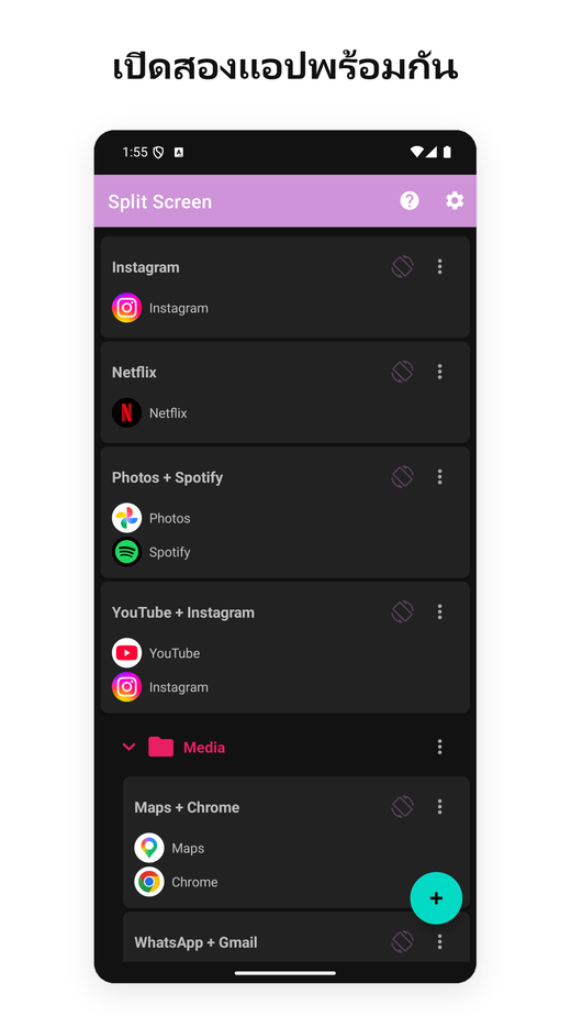 หน้าจอหลักของ Split Screen Launcher แสดงคู่แอปที่บันทึกไว้