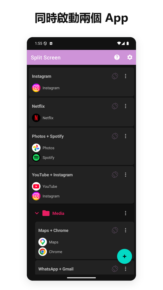 Split Screen Launcher 主畫面，顯示已儲存的應用程式配對